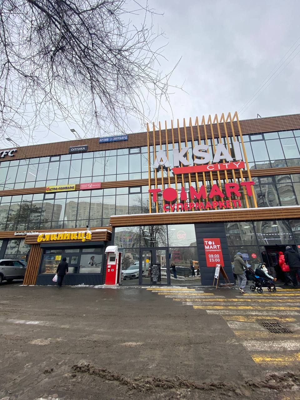 Актив Ломбард